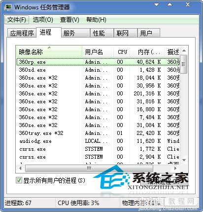 Win7开机进入桌面后显示iertutil.dll丢失的原因及解决方法1