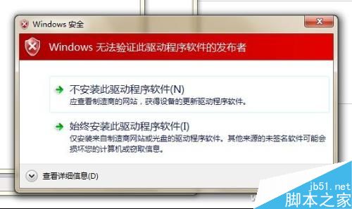 没有数字签名装不了Win10驱动怎么办?2招轻松搞定1