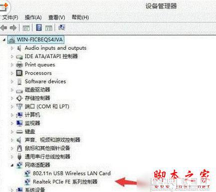 win10wifi热点开启提示错误怎么办？wifi热点提示错误解决教程3