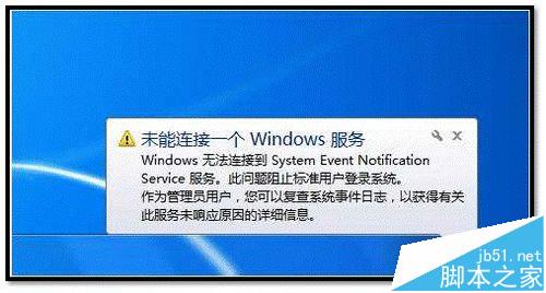 win8.1开机出现OneDrive服务现在不可用该怎么办?9