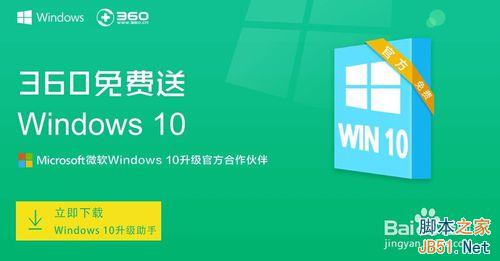Win10升级宝典：免费升级Win10的诸多问题10
