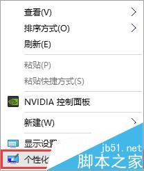 在Win10中回收站等桌面图标不见了怎么显示?2