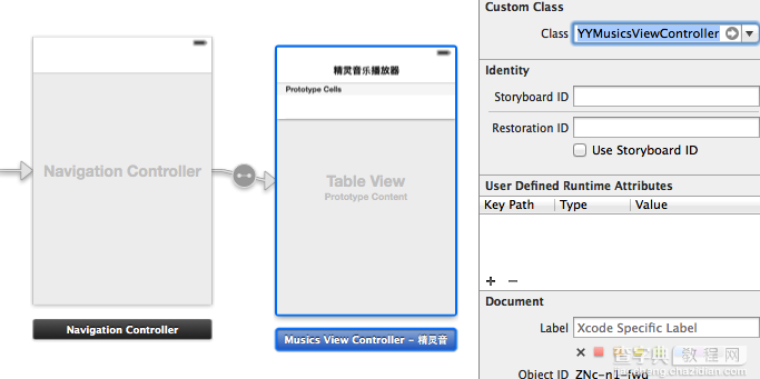 实例解析iOS中音乐播放器应用开发的基本要点4