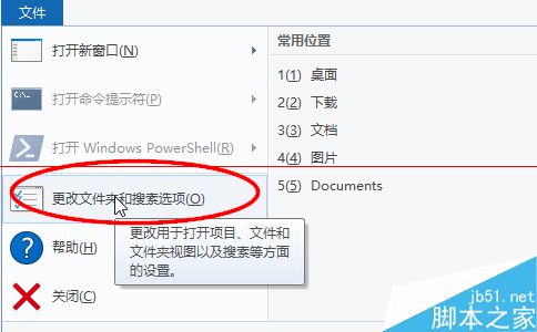 win10系统怎么快速显示文件后缀名？6