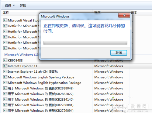 XP系统安装不了ie提示“安装了更新的Internet Explorer版本”的原因及解决办法4