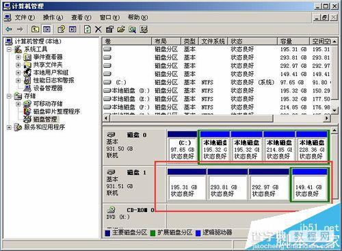 win2003系统不识别移动硬盘该怎么办?7