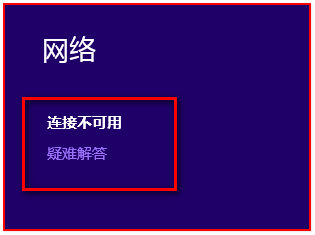 win8搜索不到wifi怎么办？windows8搜索不到无线网络解决方法图解5