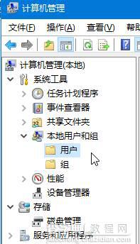 Win10如何开启管理员模式？Win10开启管理员模式的方法4