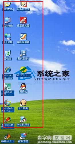 WinXP桌面图标默认显示蓝色阴影影响美观如何清除1