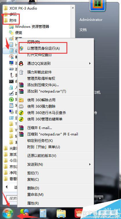 win7如何关闭系统休眠状态功能?1