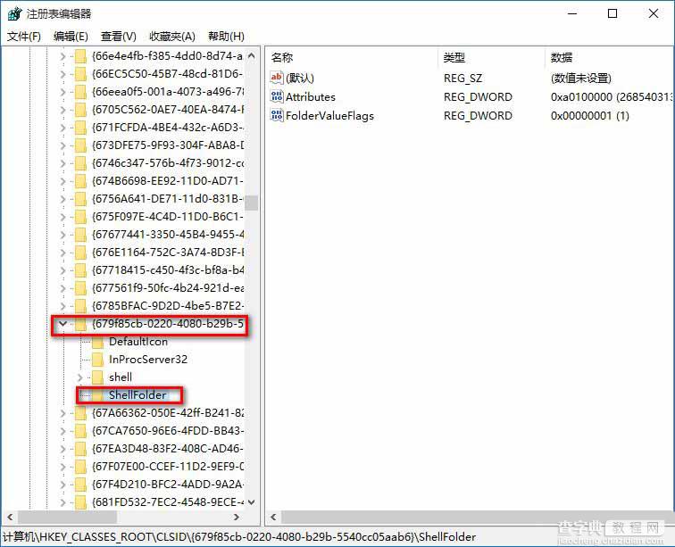 怎么关闭win10快速访问功能?关闭Windows10系统快速访问方法2