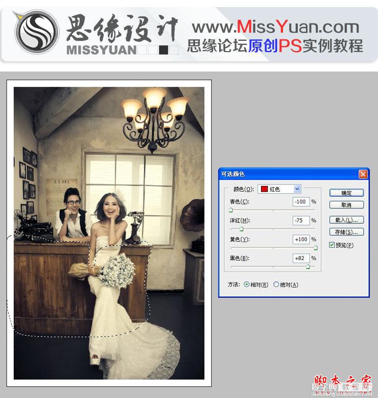 Photoshop为室内婚片调制出质感的10