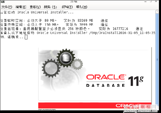 Redhat 6.2 下 oracle 11g R2的安装详解第1/2页3