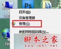 Win7旗舰版系统设置开机密码提示Windows不能更改密码的解决方法1