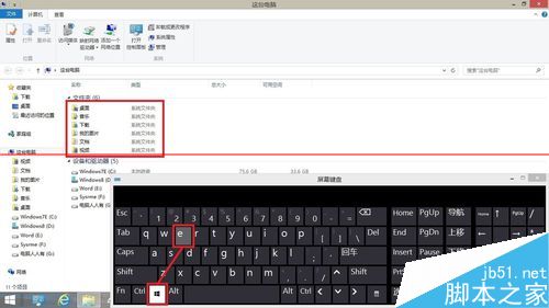 Win8.1操作系统怎么删除电脑里自带的这台电脑文件夹？2