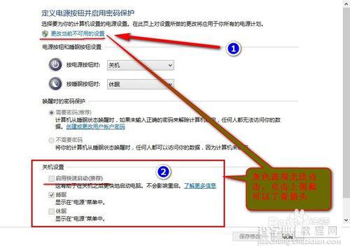 Win8无法正常关机系列之显示器关上主机却还在运行怎么办？8