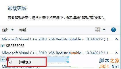 Win10系统如何删除补丁？Win10删除系统补丁的方法4