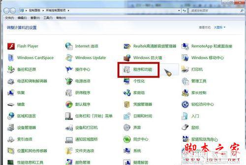 Win7系统电脑提示WIN7XXX.Vxd未找到的原因及三种解决方法图文教程6