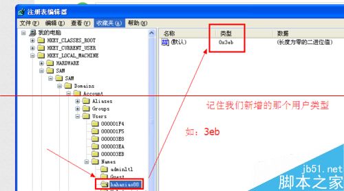 windows怎么彻底的隐藏系统用户？12