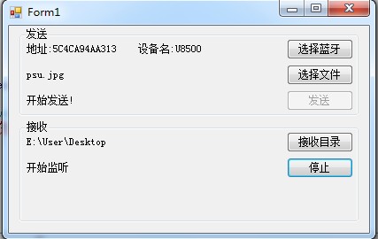 Windows系统中使用C#编写蓝牙通信程序的简单实例4