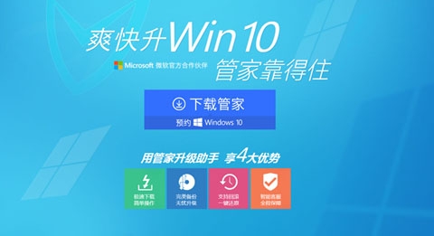 盗版windows系统可以免费升级win10吗 一键升级win10方法2