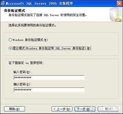 sqlserver2005 安装图解教程以及SQL 2005 SP3补丁安装图文教程12