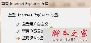 win7系统IE浏览器网页受到恶意软件破坏导致无法显示图片视频或无法打开网页的解决方法4