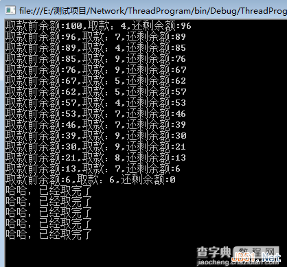 C#网络编程基础之进程和线程详解3