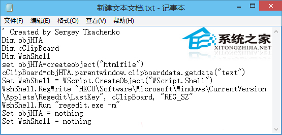 Win10快速定位注册表编辑器某修改项的方法1