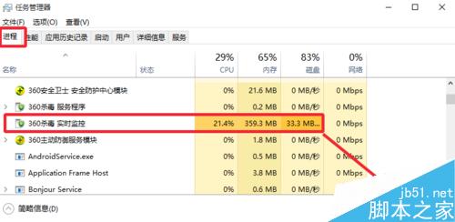 win10运行速度慢怎么办?win10卡顿解决方法5