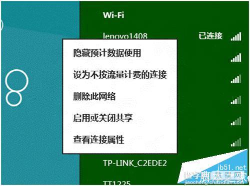 win8系统如何可以查看无线网络流量？win8查看无线网络流量的方法3