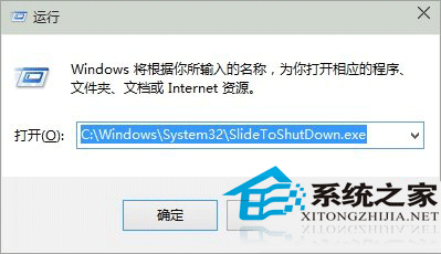 Win10设置滑动关机用鼠标滑动就能关机3