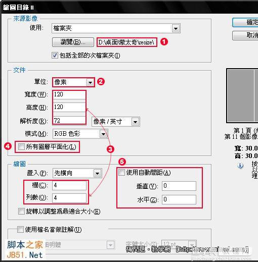 PS全自动化制作蒙太奇马克赛效果9