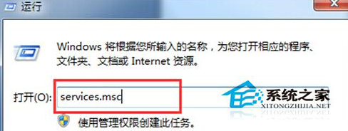 Win7安全中心出现故障如何解决以保证电脑安全1