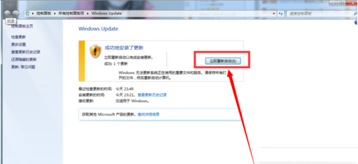 win7怎么免费升级至win10？win7免费升级win10详细图文步骤9