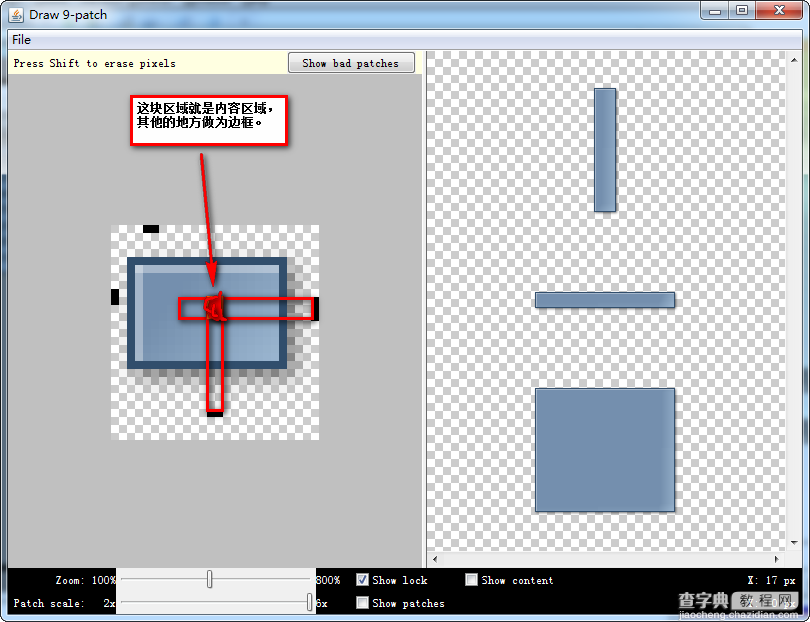 基于App自适应draw9patch不失真背景的方法详解9