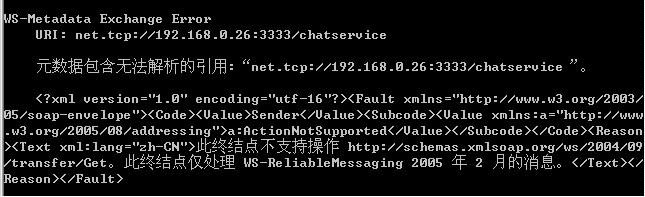 分享WCF聊天程序--WCFChat实现代码4