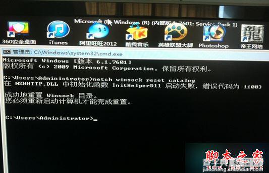 Win7系统开机进入欢迎界面出现黑屏的解决方法1