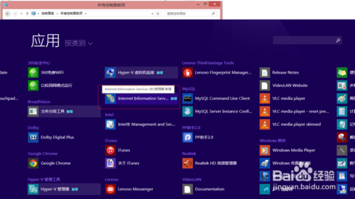 win8.1安装iis图文教程7