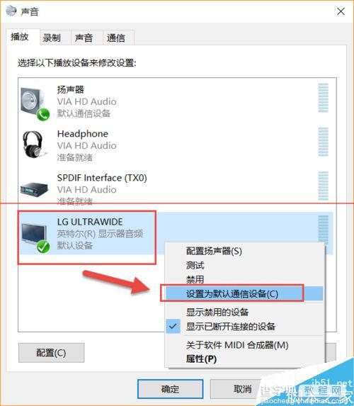 win10连接外接显示器后怎么使用音箱喇叭？2