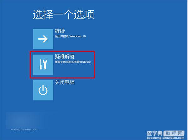 Win10正式版安全模式怎么进入?简单快捷键方法方便搞定2