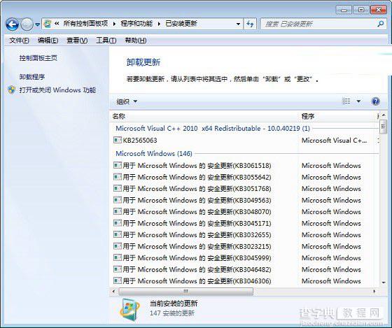 Win10升级提示怎么关闭3