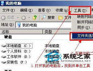 Windows xp文件后缀不显示如何才能知道电脑上的文件类型1