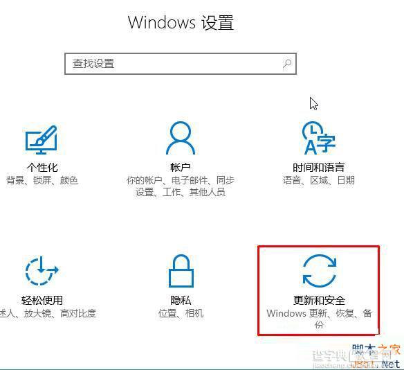 Win10系统如何删除补丁？Win10删除系统补丁的方法1