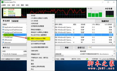 win10系统锁屏后解锁却无法进入桌面的解决方法图文教程4