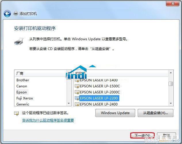 Windows7 64位系统如何添加打印机图文教程4