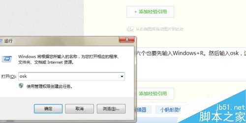 几种Windows组合键的使用方法介绍6