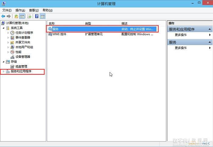 Windows10系统音频服务未启动问题彻底解决方法3