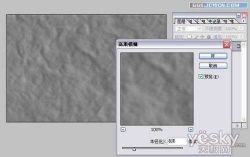 Photoshop滤镜打造褶皱画面特效方法图文教程5