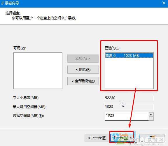 Win10怎么更改磁盘大小？Win10更改磁盘大小的方法6